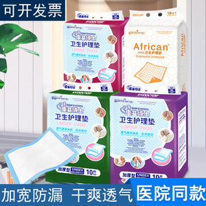 Dr. Kang Yi Under <b>Pads</b> 60cmx90cm Thickened Unisex <b>Bed</b> Use 10Pcs - Product Image 2