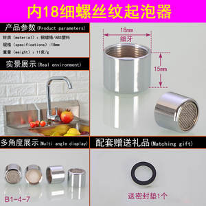 Aérateur de robinet de cuisine/lavabo moderne, filtre anti-éclaboussures, noyau interne, accessoires de bec d'aérateur - Plastique et laiton pour salle de bain - Product Image 5