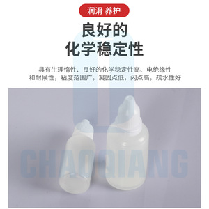 Chaoqiang Dimethyl Silicone Oil 15ml 30ml For Lubrication And Maintenance - Product Image 3