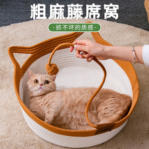 Rattan cat <b>bed</b>, all-season, cattail woven semi-enclosed <b>dog</b> <b>bed</b>, cat <b>bed</b>, summer cooling <b>bed</b>, pet supplies - Product Image 4