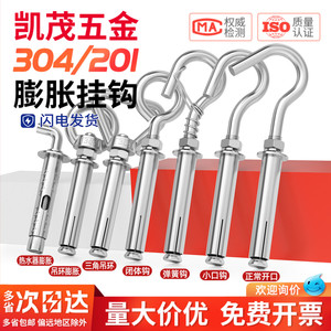 ตะขอเกี่ยวเหล็กสแตนเลส 304 201 ยี่ห้อ Kaomao พร้อมห่วงยก ขนาด M6 M8 M10 M12 - Product Image 1