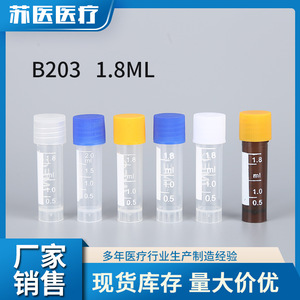 หลอดเก็บความเย็นซูโจว ยูนิเวอร์ซิตี้ เมดิคอล ขนาด 1.5 มล. 1.8 มล. ฝาเกลียว วัสดุ PP สำหรับการเก็บรักษาที่อุณหภูมิต่ำ - Product Image 2