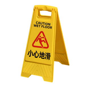 Caution Wet Floor Sign Yellow <b>Plastic</b> A Frame Safety Warning Sign For Indoor Outdoor Use - Product Image 1