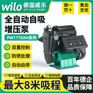 Wilo Pw177eah Automatic Self Priming Booster <b>Pump</b> 1 Hp <b>Electric</b> Centrifugal For Household <b>Water</b> Supply - Product Image 5