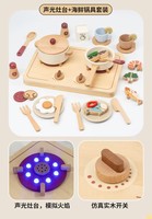 Jouet de cuisinière à gaz en bois avec lumière et son de flamme simulées, ensemble d'ustensiles de cuisine pour fruits de mer, jeux de simulation de cuisine pour enfants
