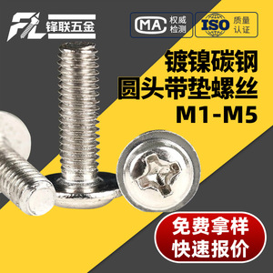 Tornillos de Cabeza Redonda Niquelados Fenglian M1 M5 con Arandelas Grado A DIN967 para Uso en la Industria de la Construcción - Product Image 4
