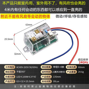 Interruptor con Sensor de Presencia Humana, Detector de Movimiento por Radar de 24GHz AC220V con Control de Luz para Uso en Interiores - Product Image 4