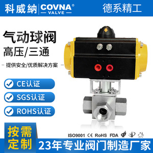 Covna Pneumatic Three Way Ball Valve 1 In Soft <b>Sealing</b> High Pressure Water Gas Oil Control Valve - Product Image 5