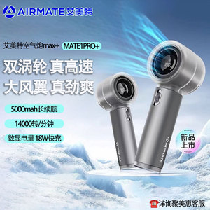 Ventilador de Mano Airmate MATE1PRO+, 168x60.3x59mm, Motor sin Escobillas, Batería Recargable, Mini Ventilador Portátil - Product Image 2