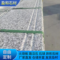 Dalles carrées en granit gris pierre Yinghe pour allées, pavés de chantier, dalles de sol pour cours, vente directe usine Shandong