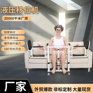 เครื่องย้ายผู้ป่วยไฮดรอลิก KS สำหรับผู้สูงอายุและผู้พิการที่นอนติดเตียง พร้อมเบาะปรับระดับความสูงได้ และรับน้ำหนักได้ 200 กก. - Product Image 2