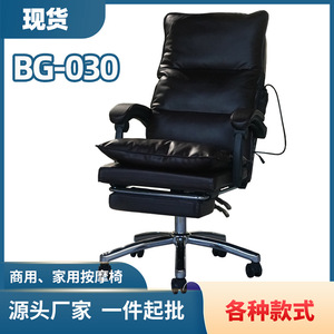 Fauteuil de massage Boguan BG-030 électrique inclinable avec repose-pieds et massage des bras pour le cou, la taille, le dos et les jambes - Product Image 5