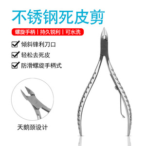 Stainless Steel Cuticle Nippers Straight Shape Professional Nail Art <b>Tool</b> For Callus <b>Removal</b> And Dead Skin <b>Trimming</b> - Product Image 2