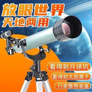 Astronomical Telescope 70060 Silver Large Aperture High Definition Space Ground Dual Purpose Stargazing Moon Observing - Product Image 5