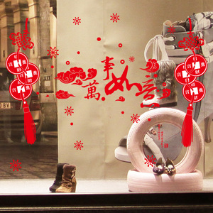 Que Todos Tus Deseos se Hagan Realidad, Pegatinas de Pared de Año Nuevo, 60X90, PVC Impermeable, Decoración Tradicional China para el Hogar - Product Image 4