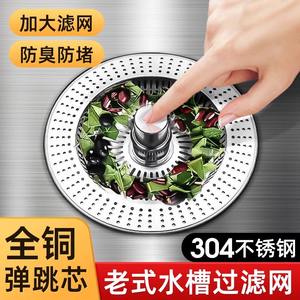 Tapa de desagüe emergente de acero inoxidable para fregadero de cocina, tamaño estándar, fácil de limpiar, superficie pulida - Product Image 4