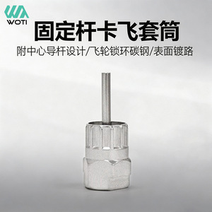 Clé à douille Yueli pour réparation de boîtier de pédalier de vélo avec tige de fixation et manchon de serrage en acier au carbone - Product Image 3