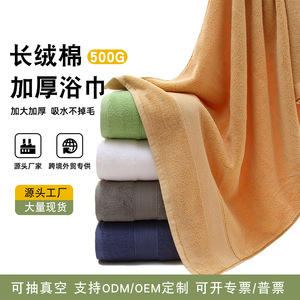 Serviette de bain en coton peigné 70x140 cm, épaisse, absorbante, usage hôtelier, couleur unie, antimicrobienne - Product Image 5