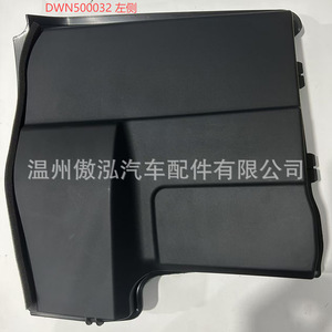 Couvercle de batterie Land Rover LR018528 et LR018527 pour Discovery 3 4 Range Rover Sport, pièce de rechange en plastique - Product Image 3