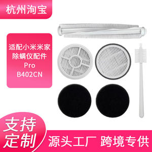 B402CN Filter Sponge <b>Brush</b> 209mm 31g Disposable For Mijia <b>Wired</b> Mite Remover PRO Home Cleaning Accessory - Product Image 5