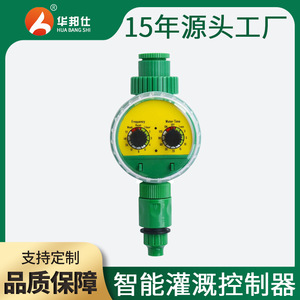 Programmateur d'arrosage mécanique Huabangshi à double entrée DIP pour l'irrigation automatique des jardins domestiques et l'utilisation en extérieur - Product Image 5