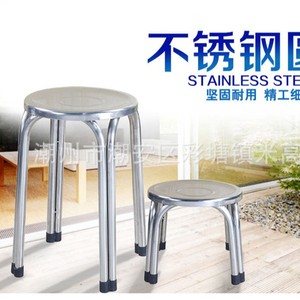 Migao Stainless Steel Round <b>Stool</b> 3 <b>Leg</b> And 4 <b>Leg</b> Durable For Home Outdoor Use - Product Image 2