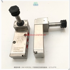 อิมี เฮริออน 6215L0710 วาล์วควบคุมลม 2.5-8 บาร์ 1/4 นิ้ว แก๊ส สแตนเลส - Product Image 3