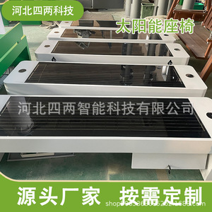 Banc solaire 4 places, structure en aluminium, matériaux recyclables, respectueux de l'environnement, pour utilisation en extérieur, parc, patio - Product Image 1