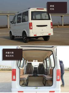 2021 New Energy Electric Mini <span class=keywords><strong>Van</strong></span> bus/Mini <span class=keywords><strong>van</strong></span> électrique voiture 7 + 1 sièges avec MP5 fabriqué en chine - Product Image 6