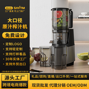 Juicer Fully Automatic Straight Cylinder Large Diameter Multifunctional Fresh <b>Juice</b> <b>Extractor</b> With Pulp And <b>Juice</b> Separation - Product Image 2