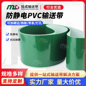 Bande transporteuse industrielle Mc en PVC vert antistatique pour ligne de production, sur mesure - Product Image 5