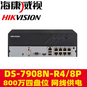   Enregistreur vidéo réseau PoE NVR 8 canaux DS-7908N-R4/8P avec compression H.264 et détection de mouvement - Product Image 4