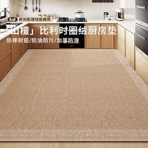 พรมปูพื้นห้องครัวกันลื่นทนน้ำมันล้างทำความสะอาดได้กันน้ำลายตาข่ายโพลีเอสเตอร์ไฟเบอร์รูปสี่เหลี่ยมผืนผ้าหนา 9-10 มม. - Product Image 2