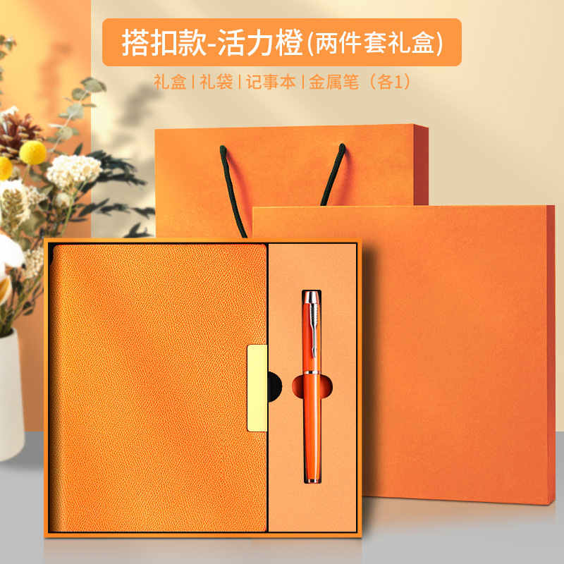 Caja de regalo sencilla, naranja vitalidad.