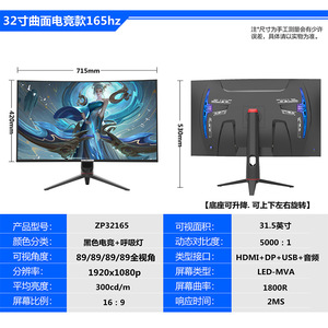 Moniteur de jeu incurvé 4K de 27 pouces, écran LED 144 Hz, interface, boîtier noir, prise en charge de la personnalisation - Product Image 3