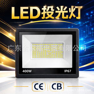 Reflector LED de 400W IP67, Impermeable para Exteriores, Alto Brillo, para Jardín, Construcción, Plaza - Product Image 4