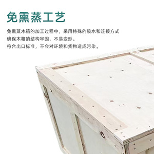 Caisses en bois personnalisables pour l'emballage logistique, boîtes de manutention durables en contreplaqué, stockage d'équipements et de machines - Product Image 2