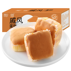 Vente en gros OEM <span class=keywords><strong>de</strong></span> pain léger pour petit-déjeuner Gâteau dessert en mousseline avec 50% d'œufs Boîtes à collation exotiques Saveur <span class=keywords><strong>de</strong></span> fromage - Product Image 3
