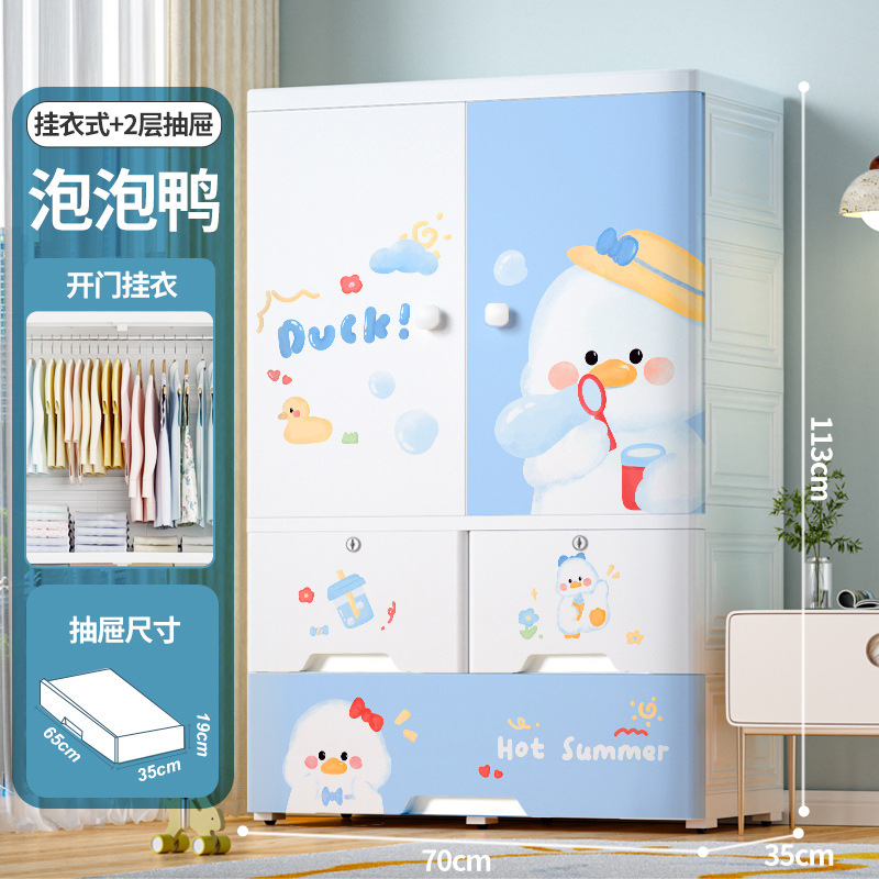 70 cm di larghezza, 1 strato, doppia anta con 3 cassetti - Bubble Duck