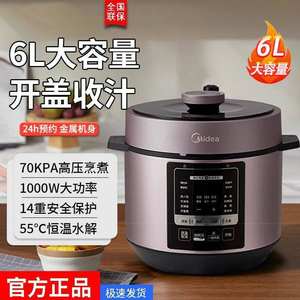 Olla a Presión Eléctrica Midea de 6L de Gran Capacidad, Inteligente, Multifuncional, con Recubrimiento Antiadherente y Carcasa de Acero Inoxidable - Product Image 1