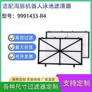 Cartouche filtrante Dolphin 9991433-R4 M500, pièce de rechange pour nettoyeur de piscine - Product Image 5