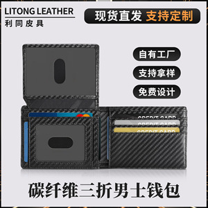 Ultra Thin Multi Card Slot Tri Fold Carbon Fiber <b>Wallet</b> <b>Rfid</b> Blocking <b>Men's</b> Everyday Use Black - Product Image 5