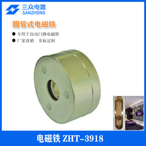 Personnalisation directe d'usine pour les serrures de porte automatiques, les serrures de porte de métro, les électroaimants de console de jeu - Product Image 2
