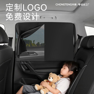 Logo Mesh Spring Fabric Double Layer Car Sunshade Side Curtain Magnetic <b>Window</b> <b>Shade</b> For Side <b>Window</b> - Product Image 2