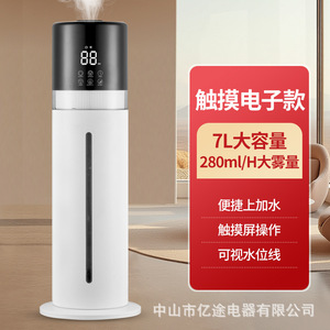 Huida 7L Floor Standing Air <b>Humidifier</b> Smart Constant Humidity Home Office Bedroom Use - Product Image 2