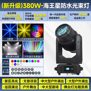 Projecteur à faisceau mobile étanche Jiechuang Neptune 380W 480W 580W pour éclairage de scène extérieur - Product Image 6