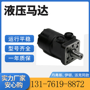 Moteur cycloïdal Eaton 101-1003-009, moteur hydraulique BM1 d'origine, fabricant de moteur cycloïdal 101-1001-009 - Product Image 5