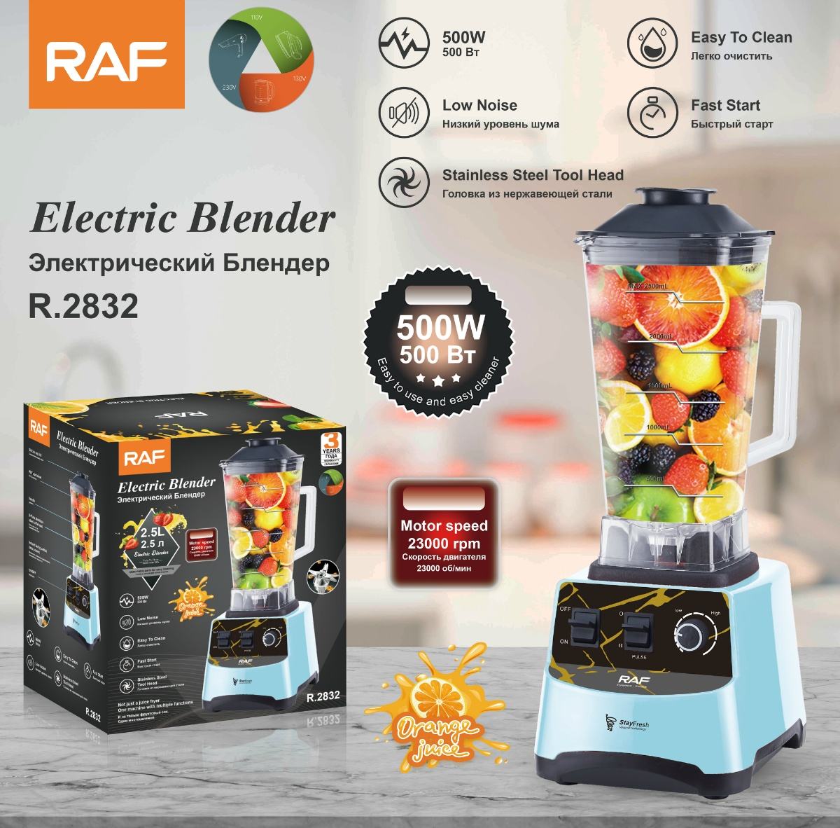 RAF新款2.5L搅拌机冰沙厨房碎冰机大豆搅拌机电动冰沙