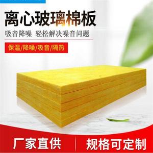 Rongke Centrifugal Glass <b>Wool</b> Board 48kg M3 35mm Thickness Insulation <b>Thermal</b> Insulation Rectangle Shape Eco Friendly - Product Image 5