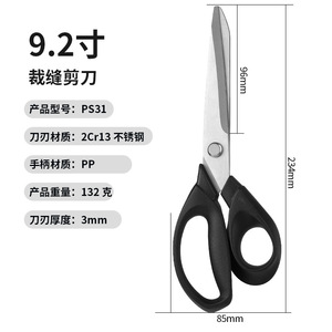 Tailor <b>Scissors</b> Stainless Steel 9.75 Inch Straight Head For Fabric Denim <b>Sewing</b> - Product Image 5